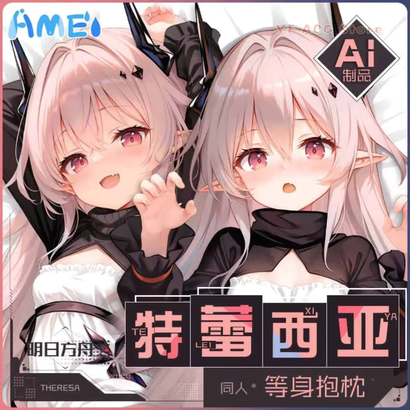 Bedding - Housse de coussin Dakimakura Game Arknights