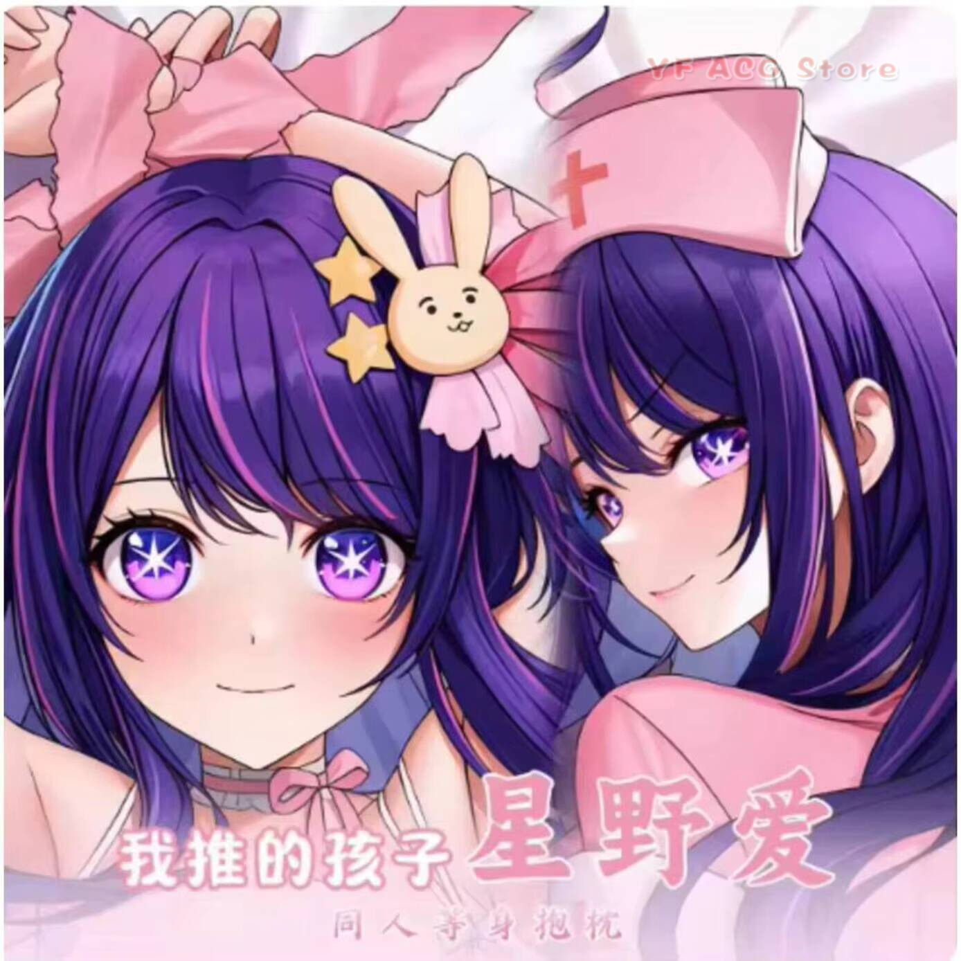 Bedding - Housse de coussin Dakimakura sexy Hoshino