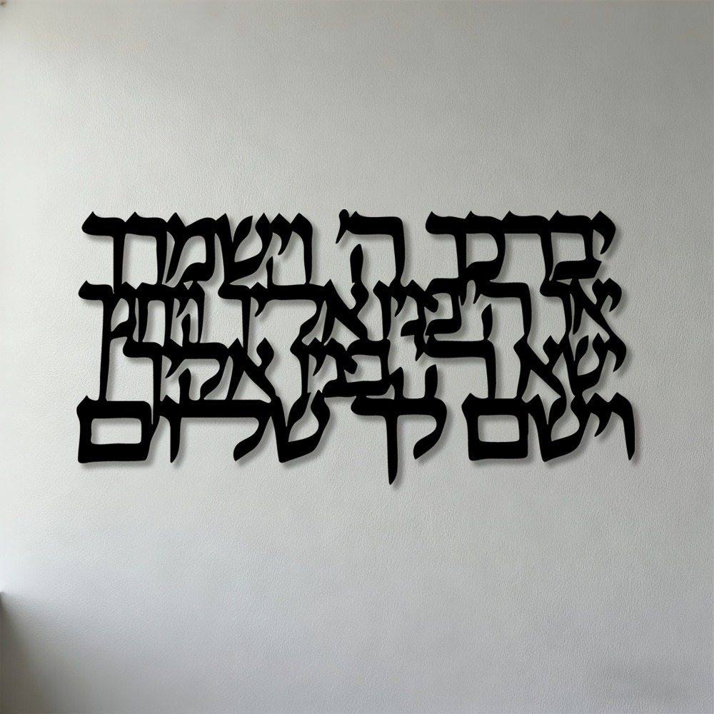 CIFBUY – calligraphie hébraïqu - Home Decor avis et prix