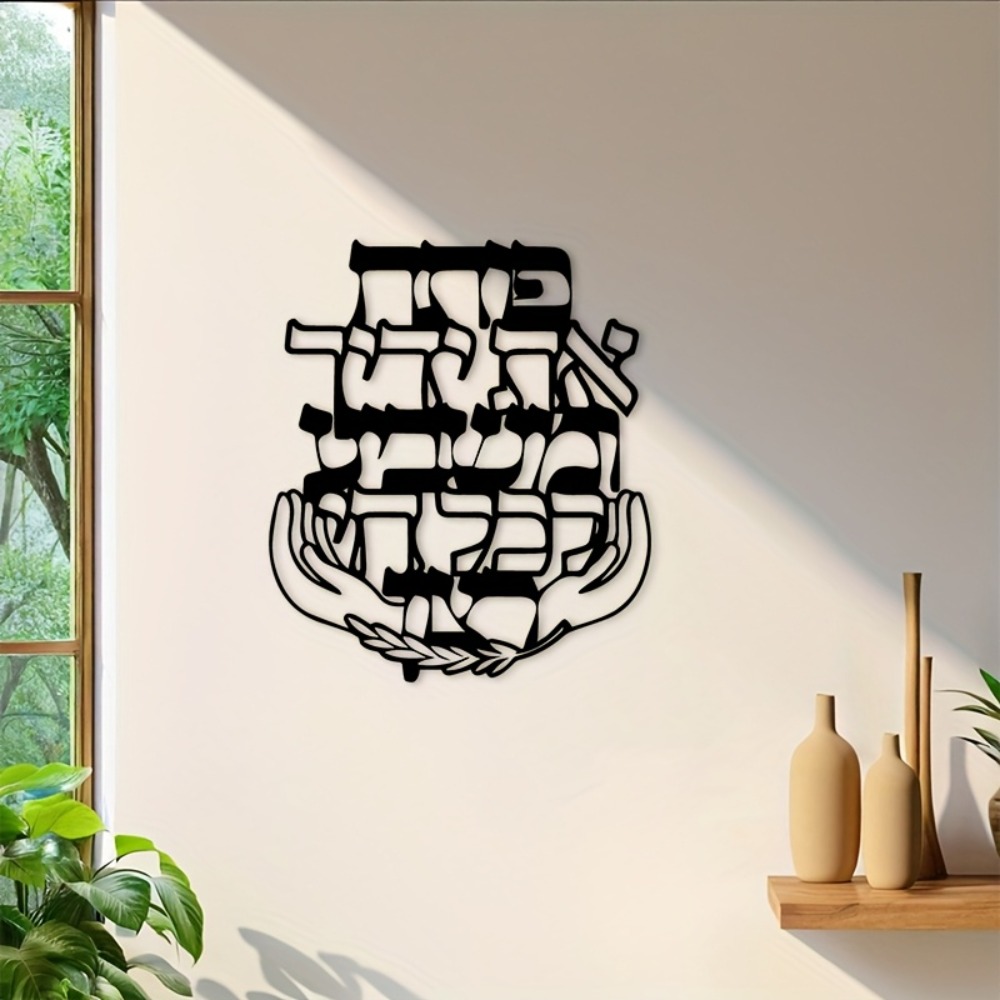 CIFBUY Décoration murale en fe - Home Decor avis et prix