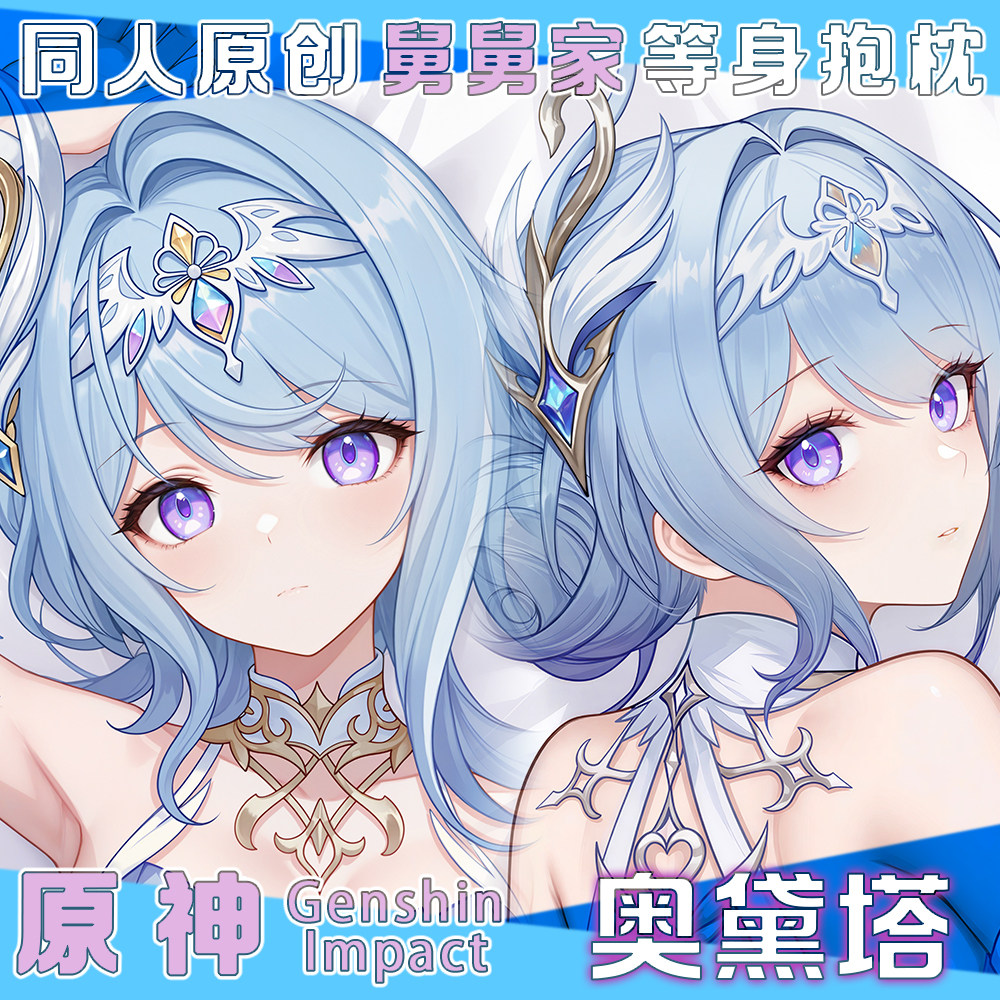 Genshin Impact Odette Figurine - Bedding avis et prix